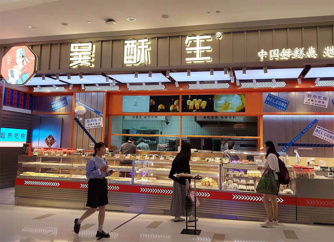 吳酥生 (中航城君尚)