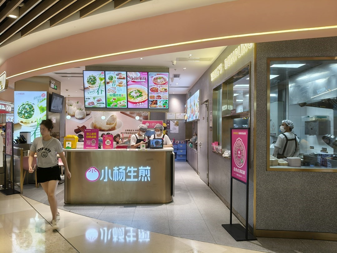 小楊生煎 (來福士廣場)