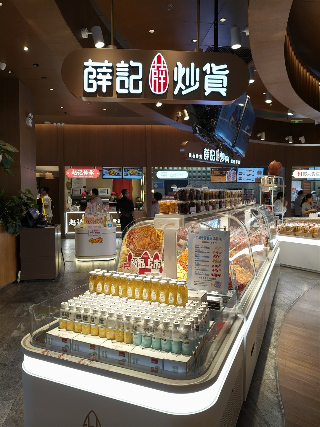 薛记炒货 (海岸城购物中心)