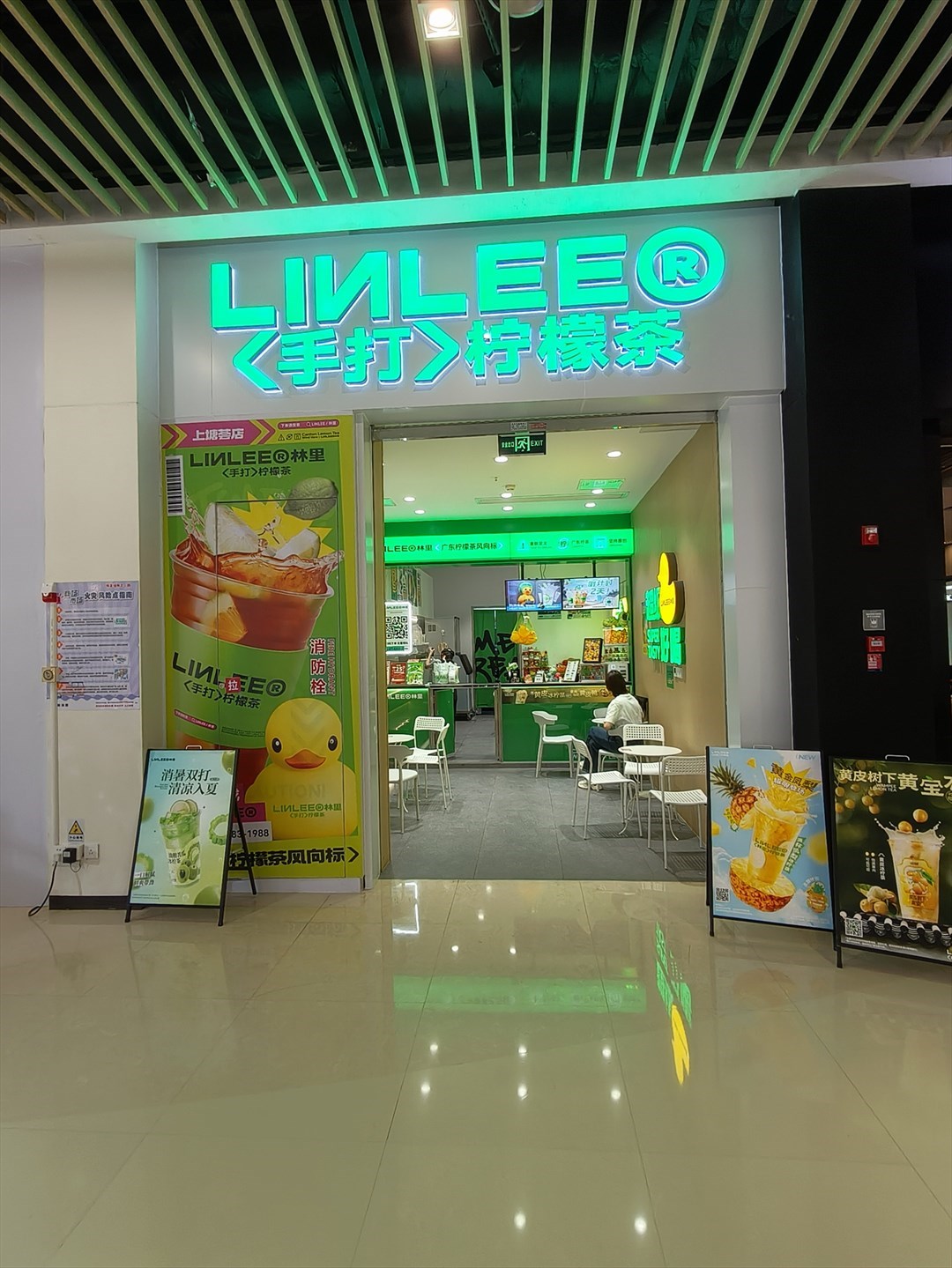 LINLEE林里手打柠檬茶 (AT MALL上塘荟)