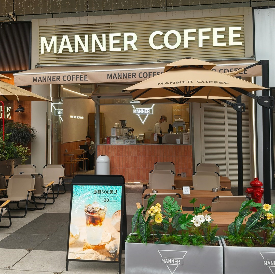 MANNER COFFEE (招商花園城)