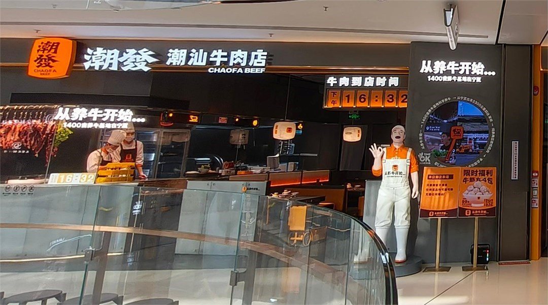 潮发潮汕牛肉店 (招商花园城)