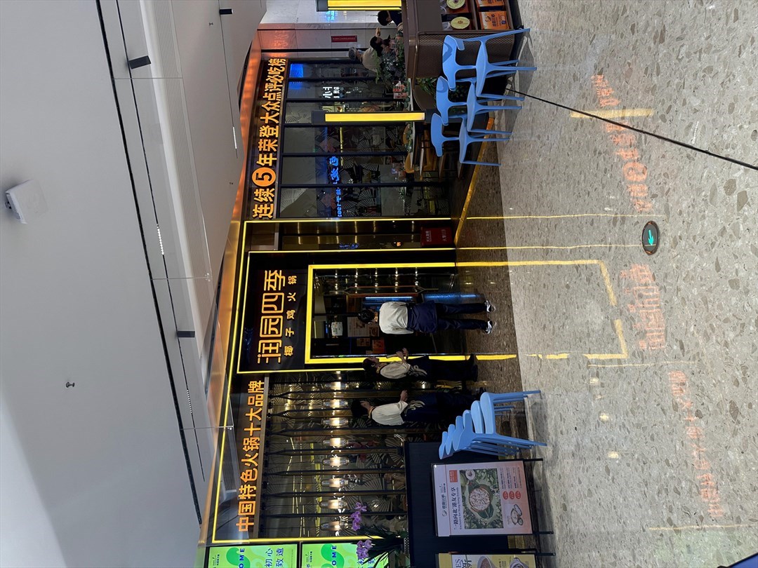 潤園四季椰子雞火鍋 (前海卓悅INTOWN購物中心)