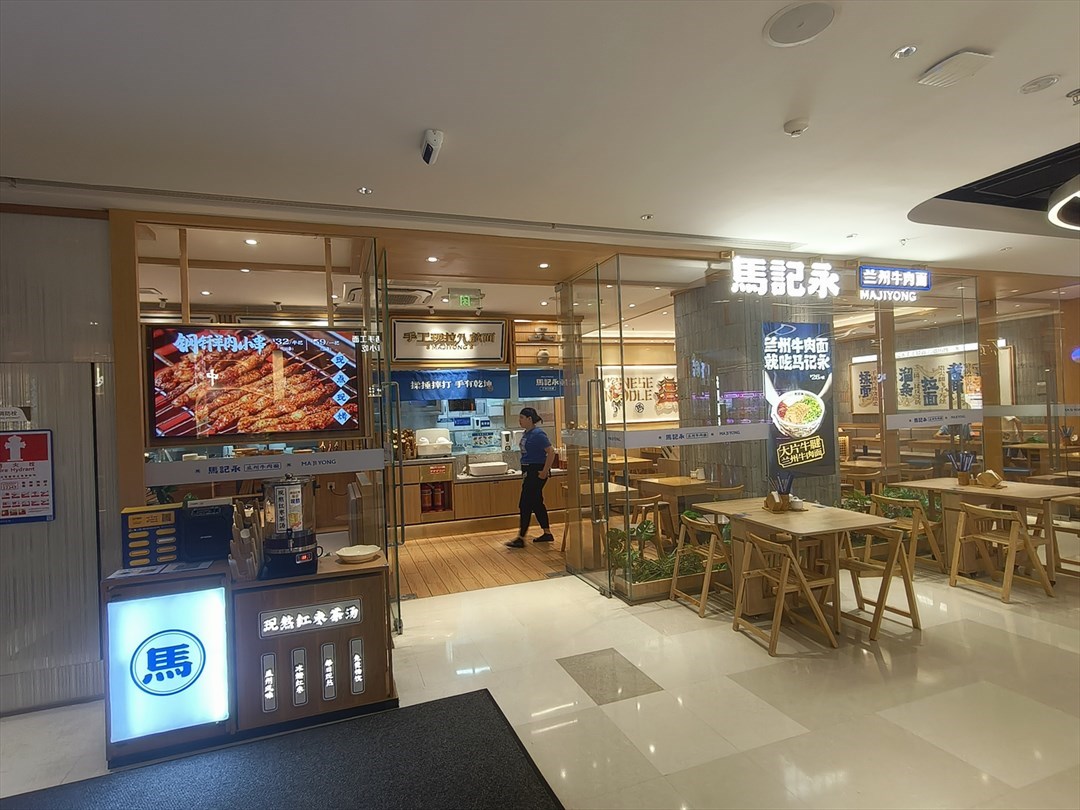 马记永兰州牛肉面 (招商花园城)