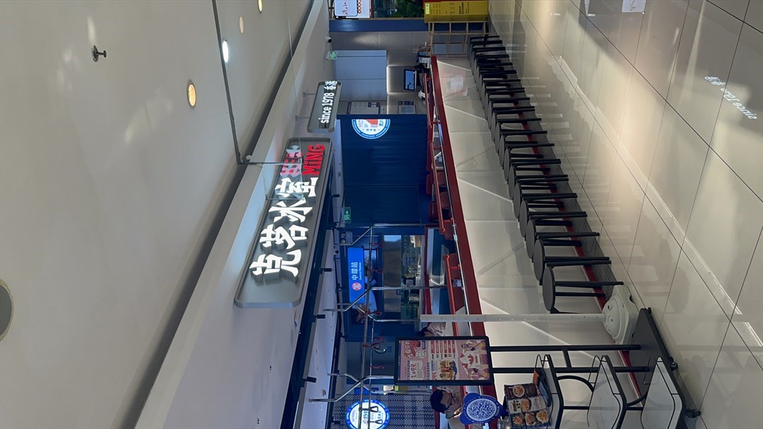 克茗冰室 (欢乐颂)