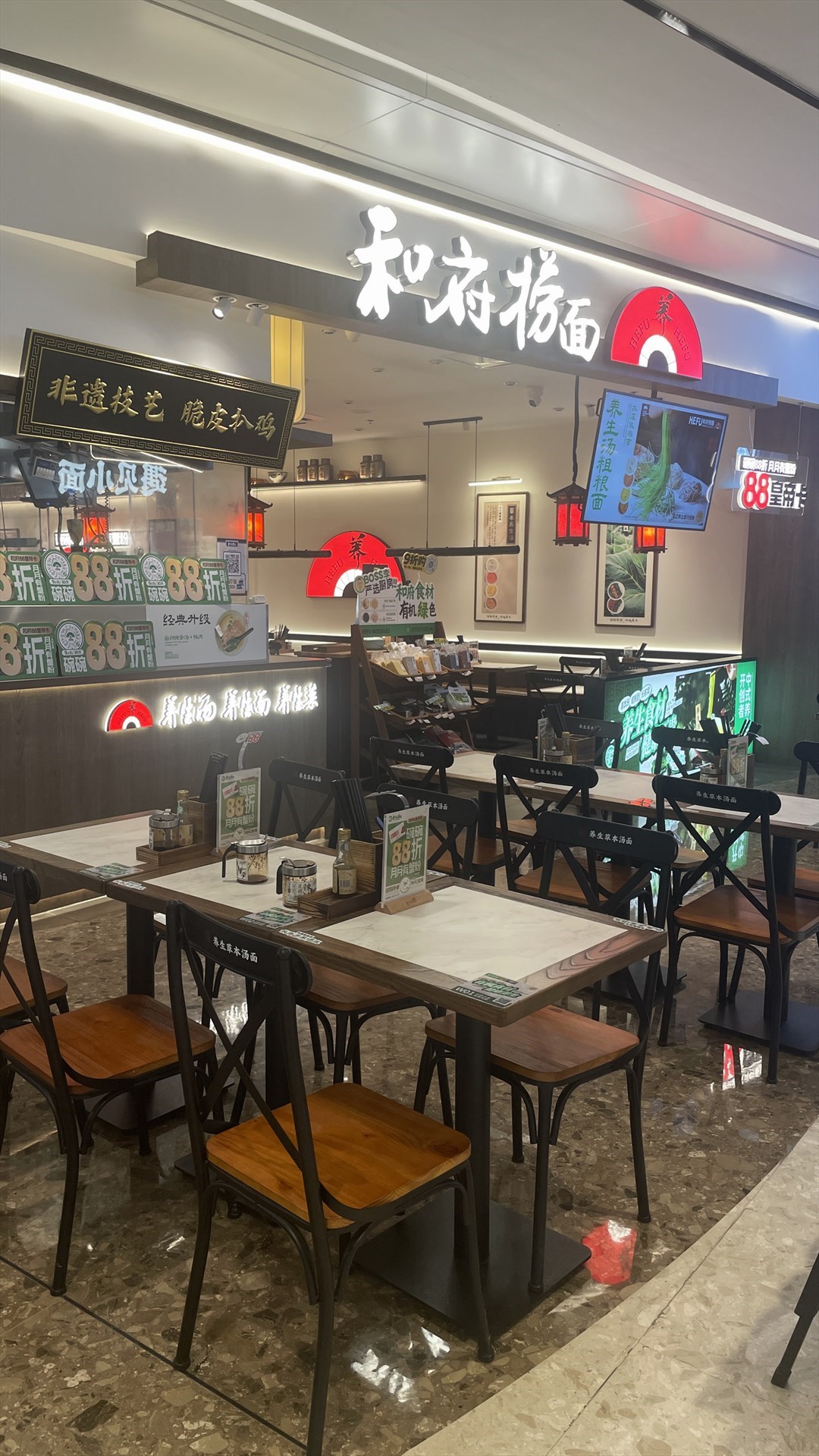 和府捞面 (前海卓悦INTOWN购物中心)