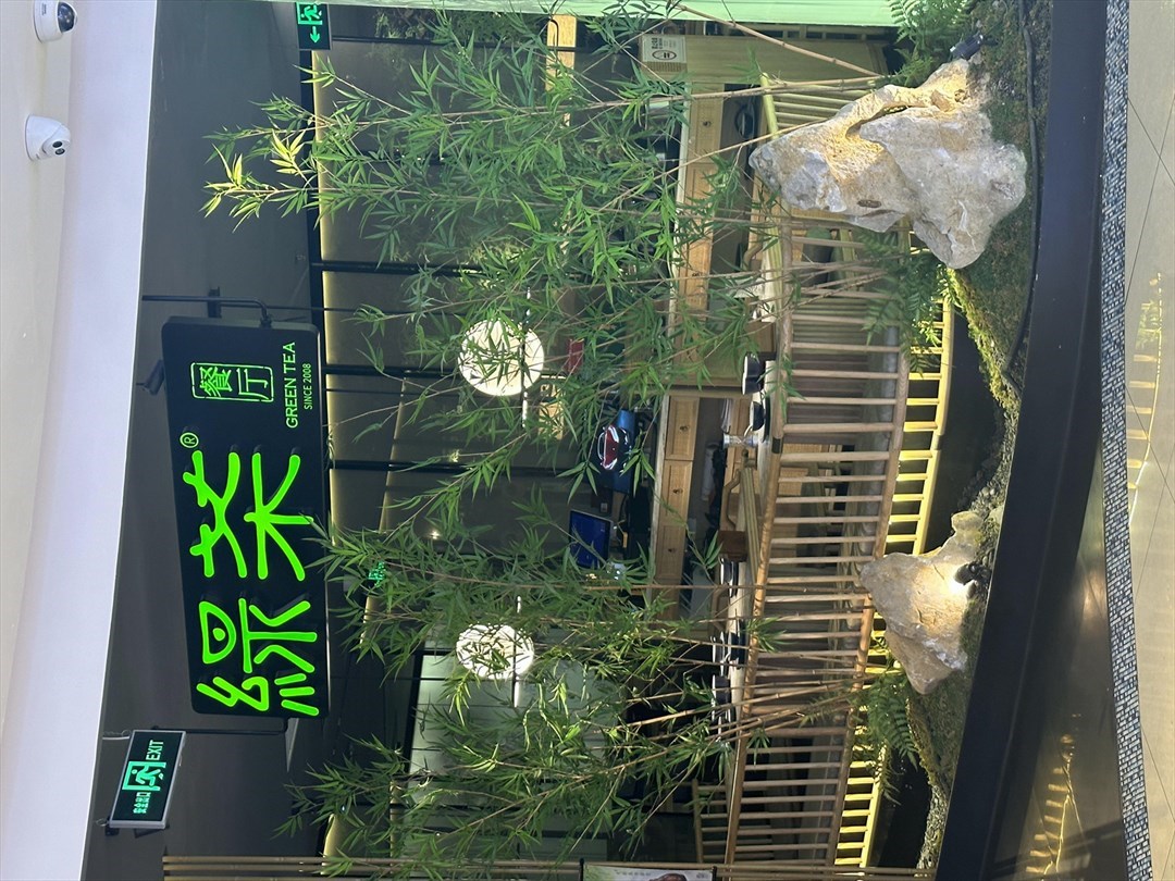 綠茶餐廳 (歡樂頌)