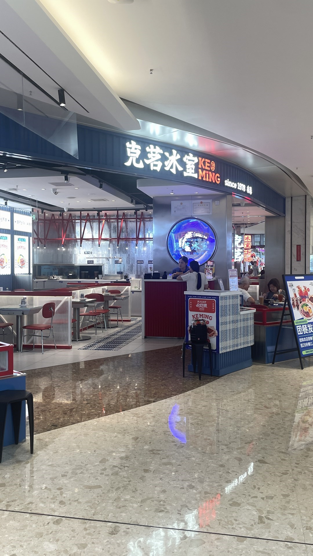 克茗冰室 (前海卓悅INTOWN購物中心)