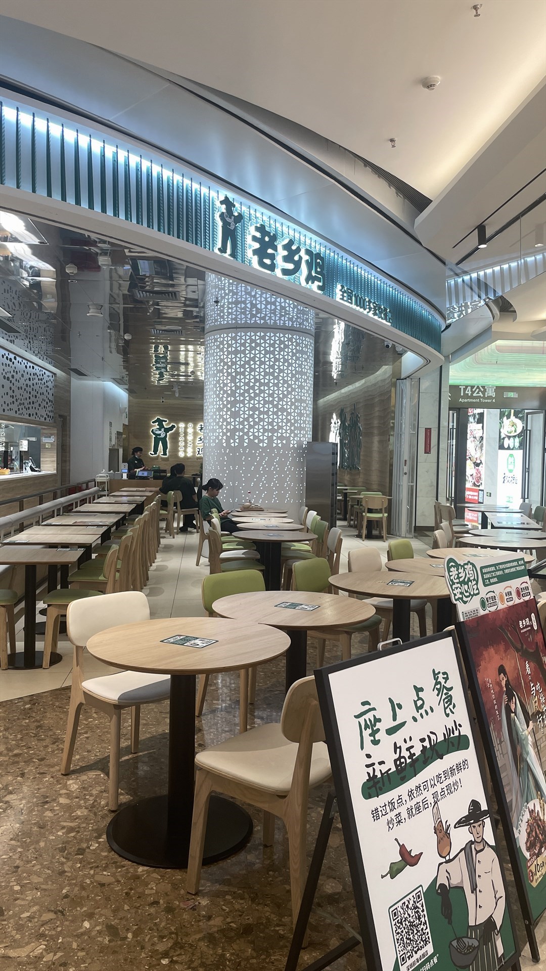 老鄉雞 (前海卓悅INTOWN購物中心)