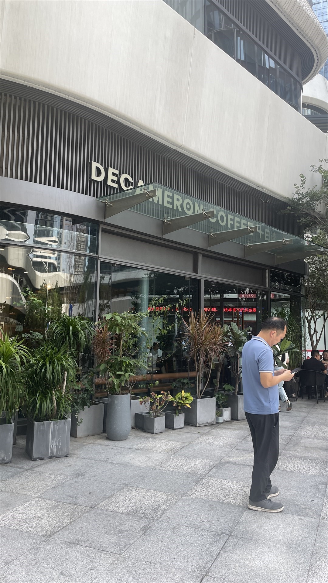 DECAMERON COFFEE十日谈 (前海卓悦INTOWN购物中心)