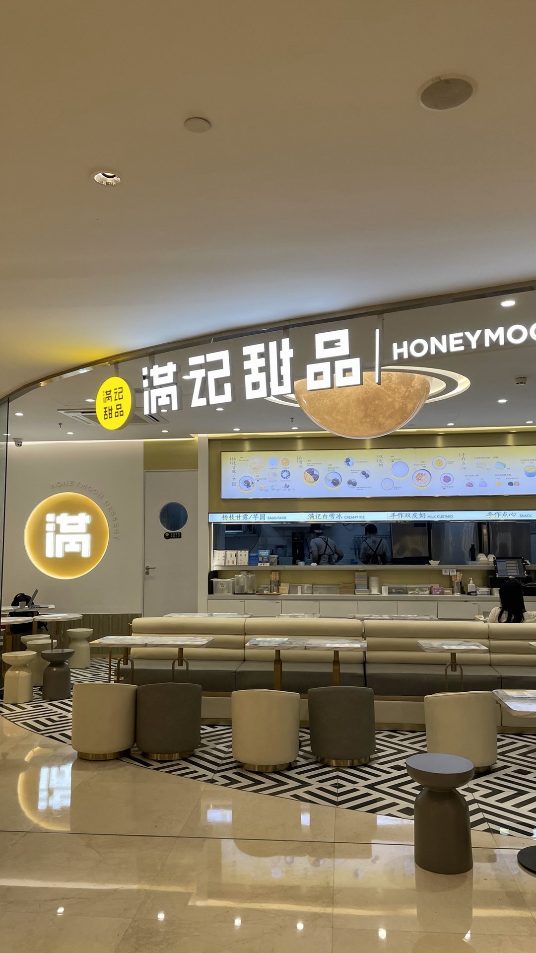 滿記甜品 (福田星河COCO Park)