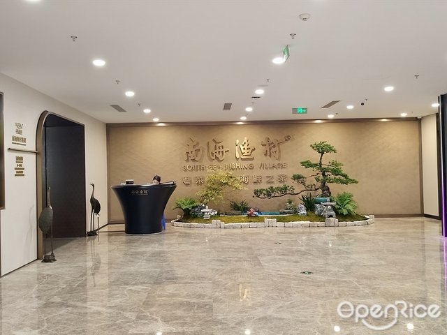 南海渔村 (高德置地广场)-door-photo