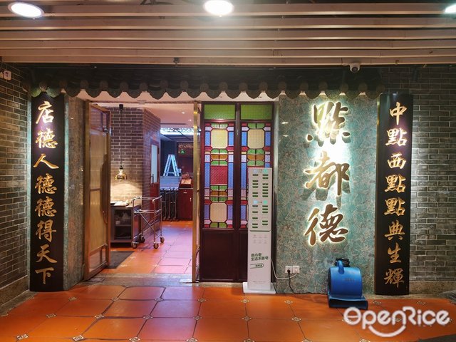 点都德 (优托邦时光)-door-photo