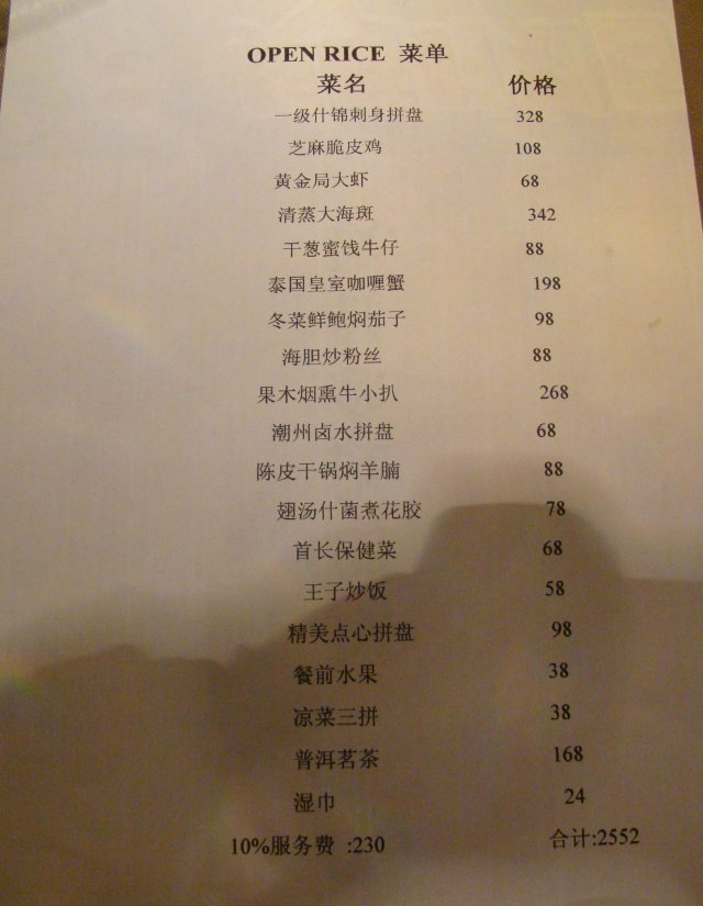 这是我们今晚的菜谱!