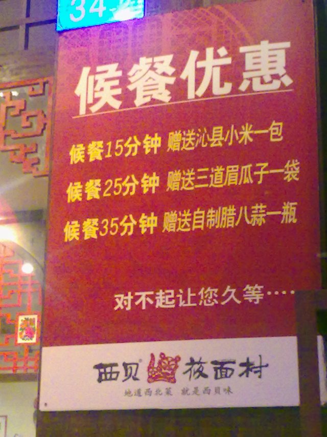 门口挂着的大红牌