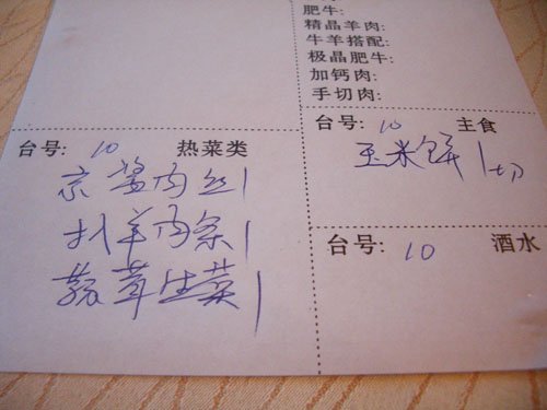 正