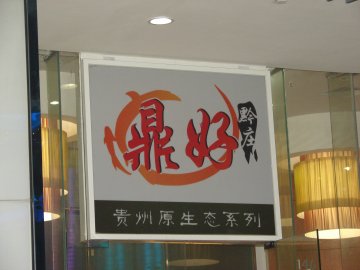 正