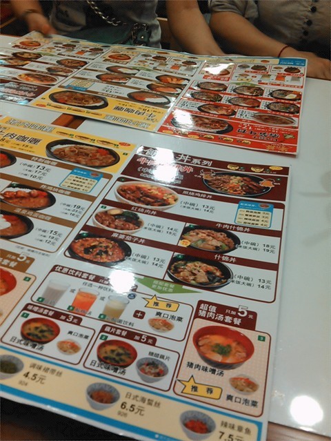 菜单2 - 塘桥的食其家)