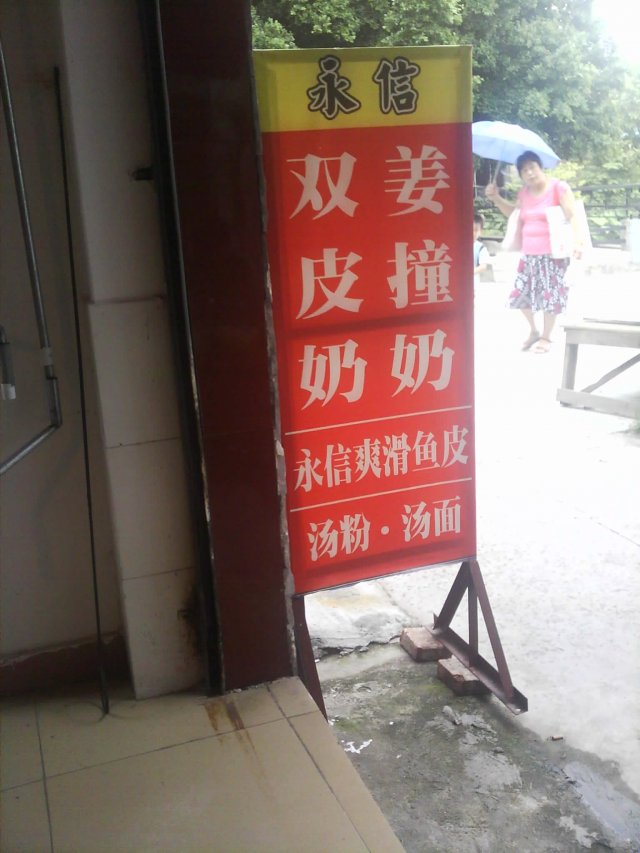 正