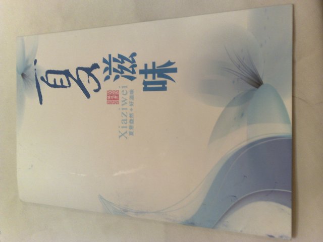 菜谱