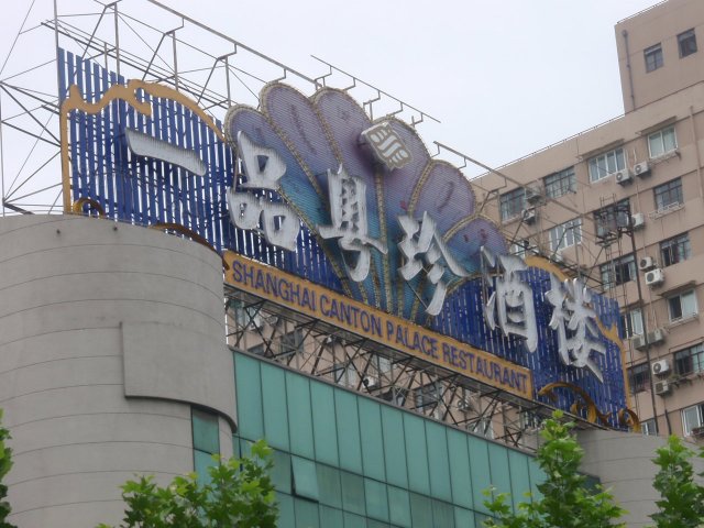 正