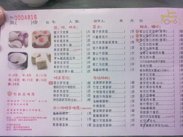 正