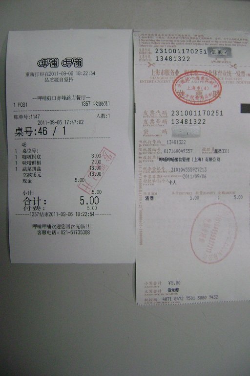 正