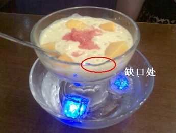 杨枝甘露