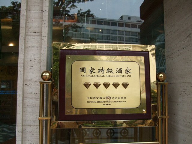 正