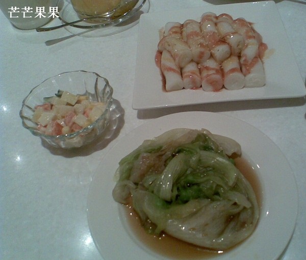 下午茶 肠粉 生菜