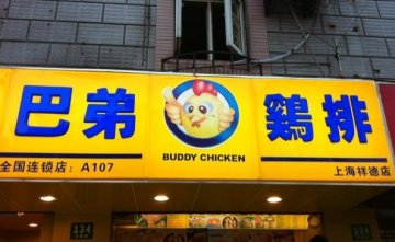 门面挺大