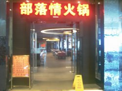 正