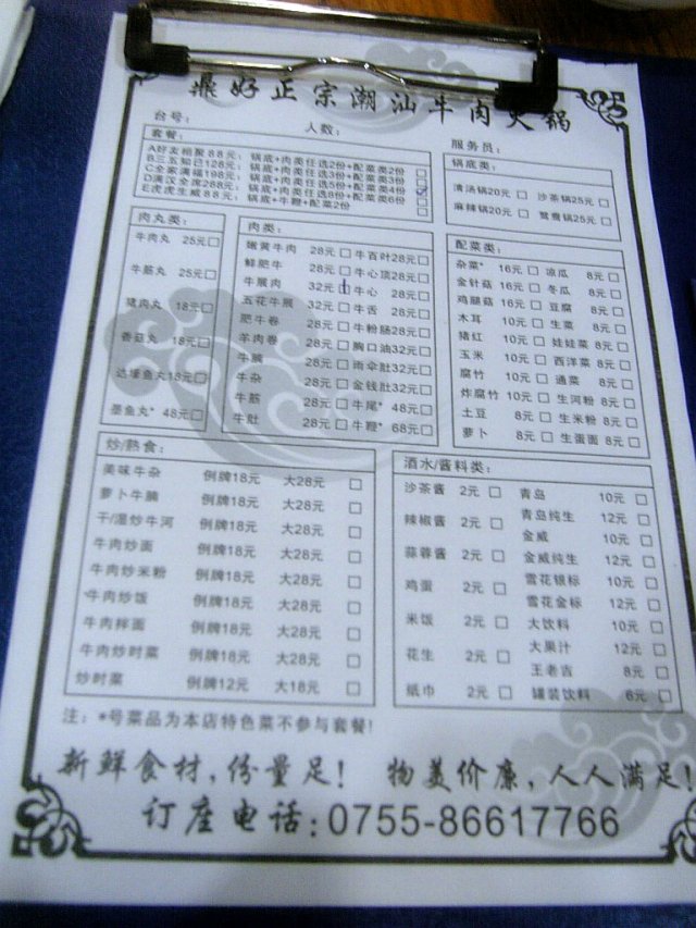 正