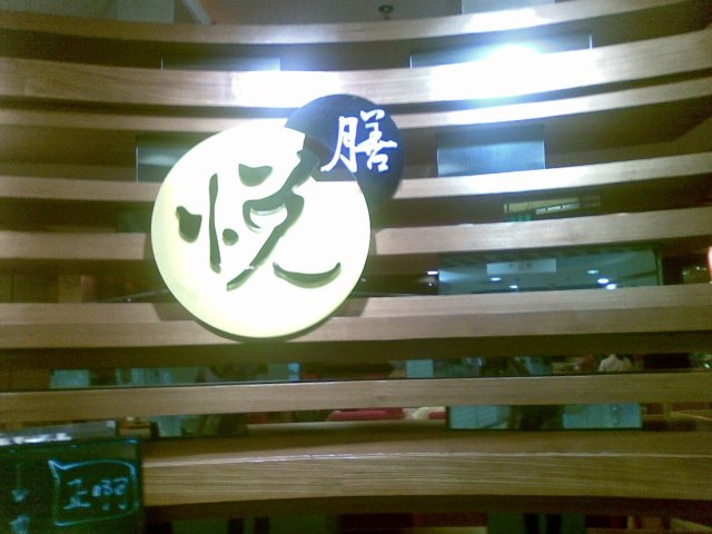 正