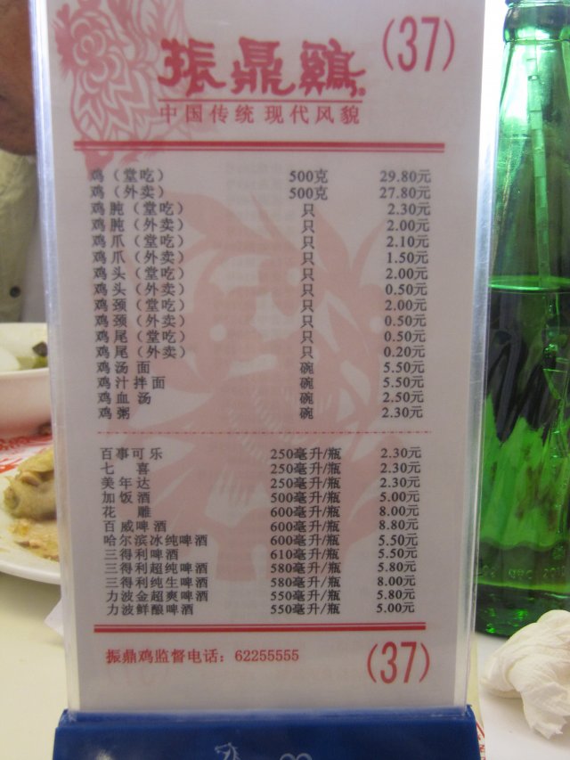 菜单