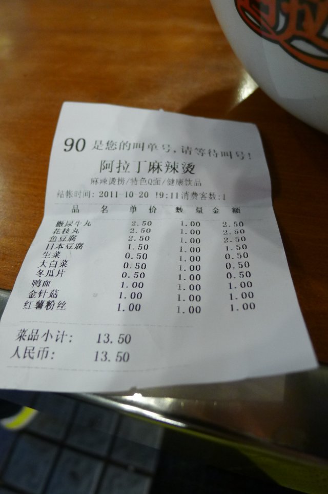 正