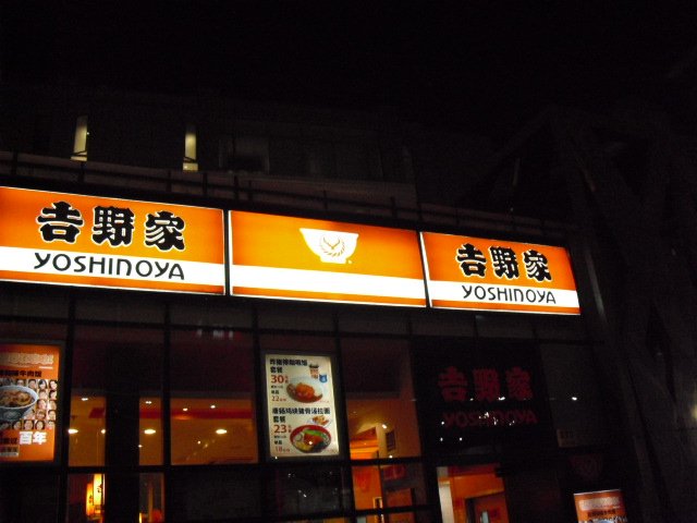 正