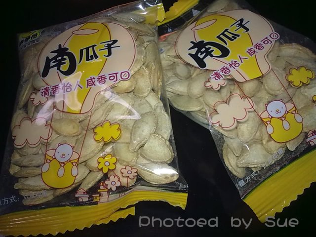 南瓜子