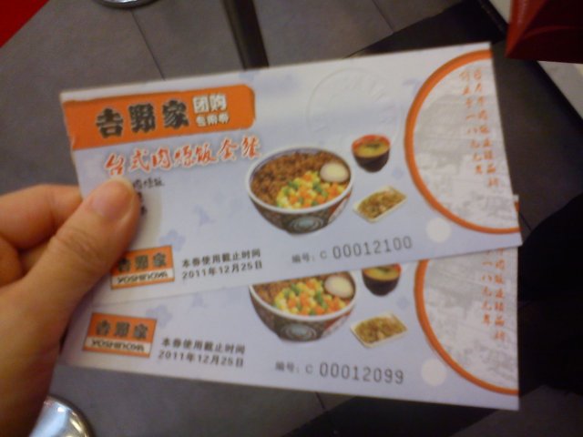 餐券