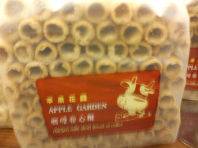最爱的蛋卷