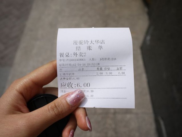 正
