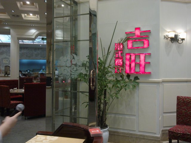 正