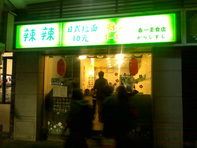 门面~绿色的招牌