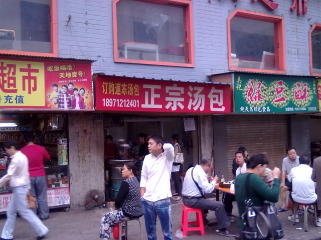 地点：古田三路公交车站