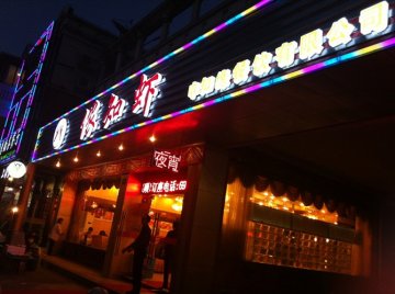 正