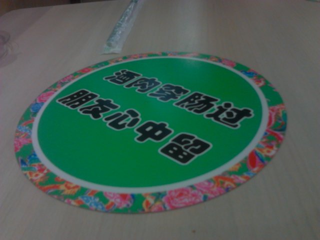 台面的字