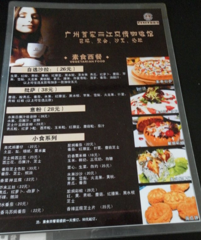 餐牌