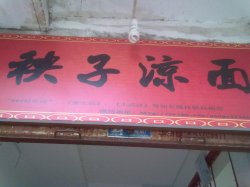 招牌上有927好吃佬,大武汉的推荐和他家的微博