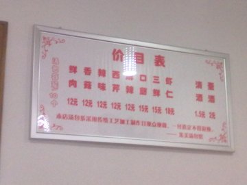 汤包价格