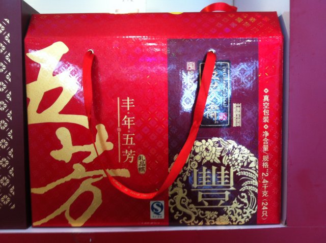 丰年五芳礼品粽